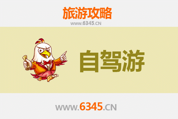 平顶山卫东家庭自驾游全攻略：探索自然与文化的完美融合