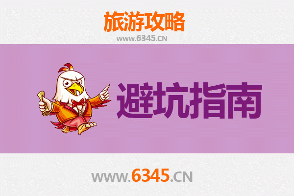 平顶山卫东旅游全攻略：资深博主亲授几大忠告与须知