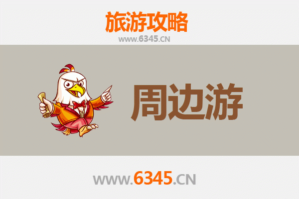 平顶山卫东区周边游全攻略：探索工业文化与自然风光的完美融合
