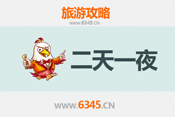 平顶山卫东两天一夜游攻略：探索工业文化与自然风情的完美融合