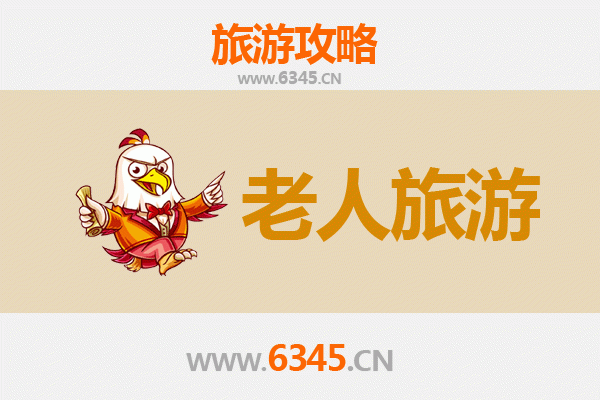 平顶山卫东区银发之旅：悠闲景点与贴心攻略